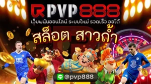 สล็ออต สาวถ้ำ