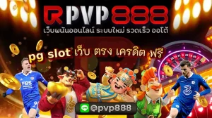 slot เว็บ ตรง เครดิต ฟรี