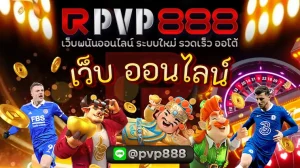 เว็บ ออนไลน์