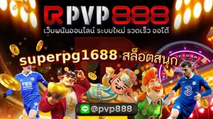www superpg1688