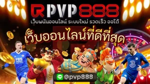 เว็บ ออนไลน์ ที่ ดี ที่สุด