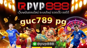 guc 789 pg