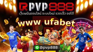 www ufabet