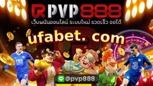 ufabet. com