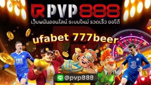 ufabet 777beer