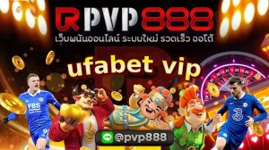 ufabet vip