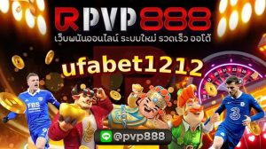 ufabet1212