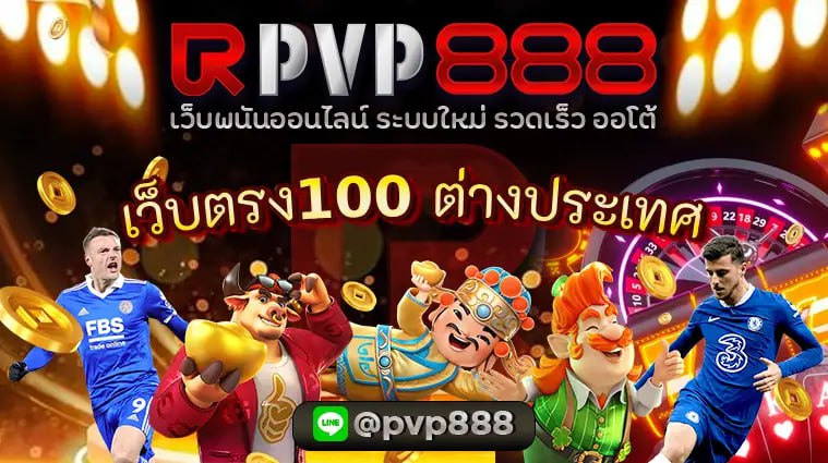 เว็บตรง100 ต่างประเทศ