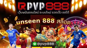 unseen 888 สล็อต