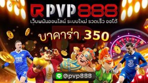 บาคาร่า 350