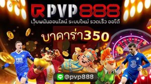 บาคาร่า350