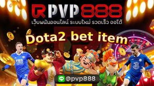 Dota2 bet item