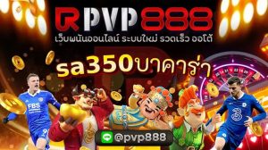 sa350บาคาร่า