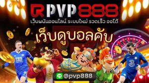 เว็บดูบอลคับ