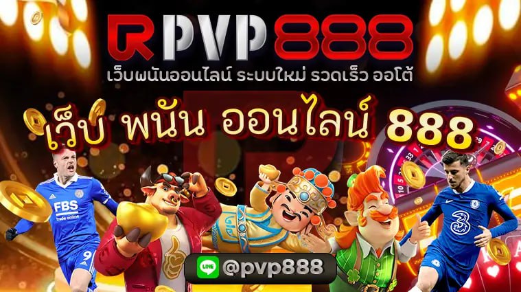 เว็บ พนัน ออนไลน์ 888