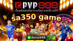 sa350 game