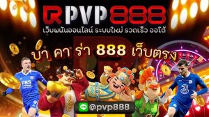 บา คา ร่า 888 เว็บตรง
