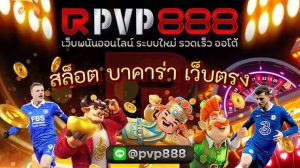 สล็อต บาคาร่า เว็บตรง