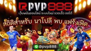 สถิติสำหรับ นาโปลี พบ แฟร้งเฟิต