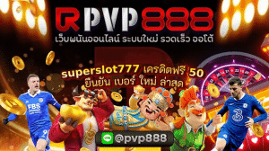 superslot777 เครดิตฟรี 50 ยืนยัน เบอร์ ใหม่ ล่าสุด