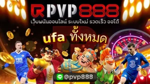 ufa ทั้งหมด