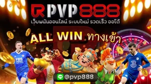 ALL WIN ทางเข้า