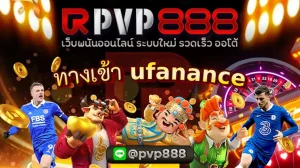 ทางเข้า ufanance