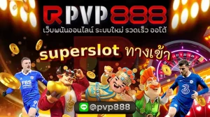 superslot ทางเข้า