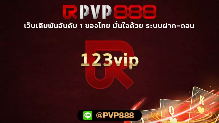 123vip