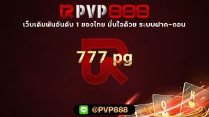 777 pg