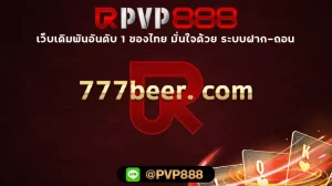 777beer. com