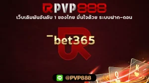 ิbet365