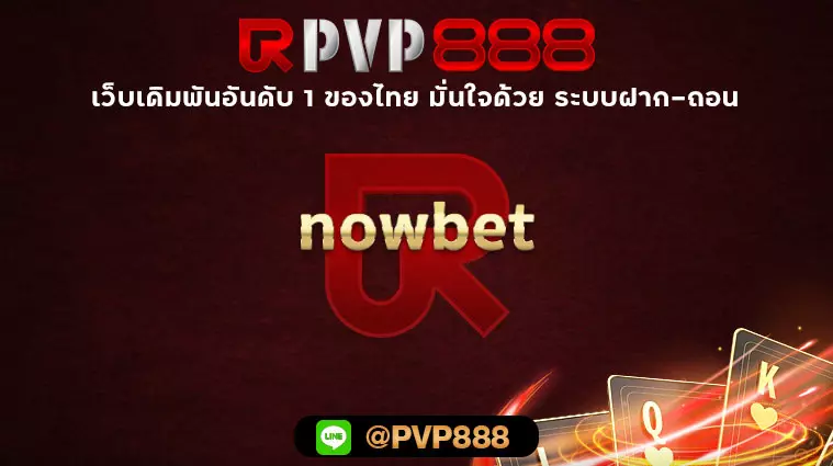 nowbet