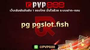 pg pgslot.fish