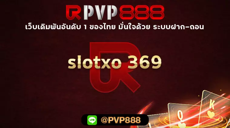 slotxo 369