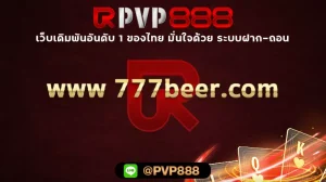 www 777beer.com