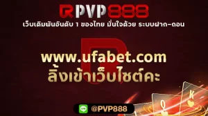 www.ufabet.com ลิ้งเข้าเว็บไซต์คะ