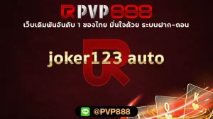 joker123 auto