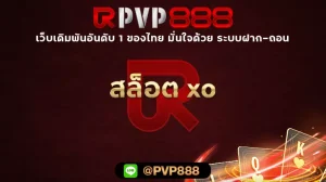 สล็อต xo