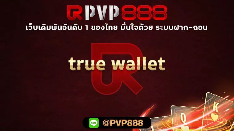 true wallet