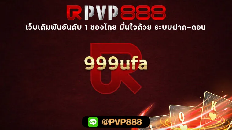 999ufa