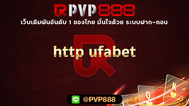 http ufabet