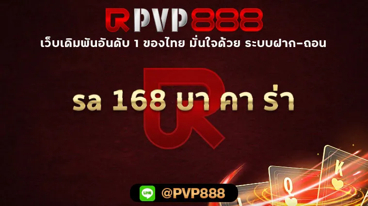 sa 168 บา คา ร่า