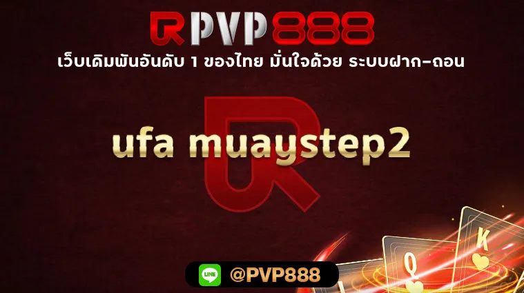 ufa muaystep2