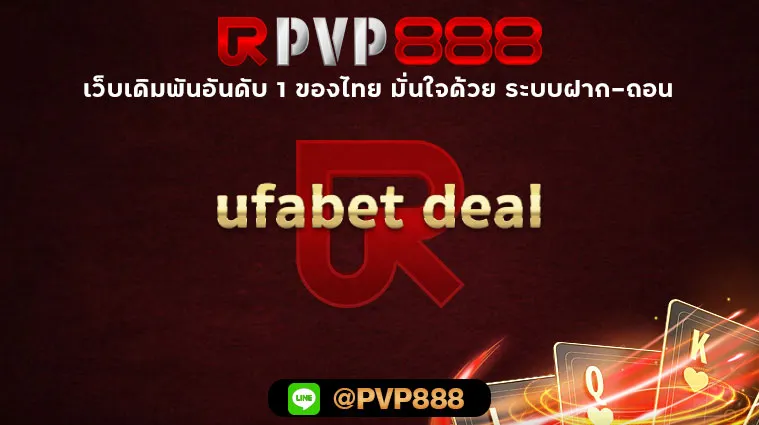 ufabet deal