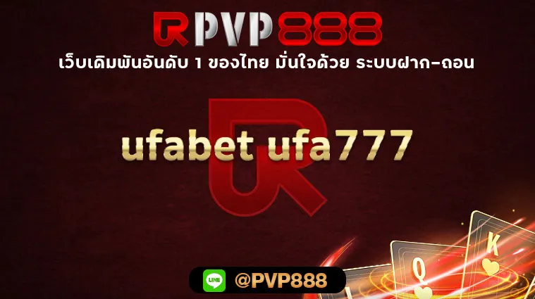 ufabet ufa777