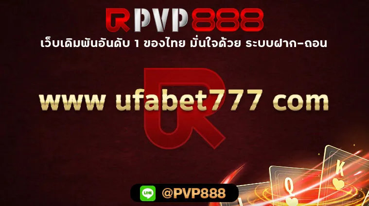 www ufabet777 com