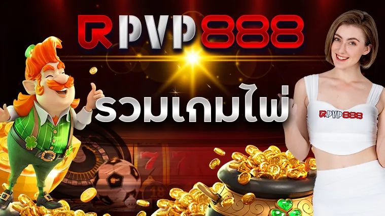 รวมเกมไพ่