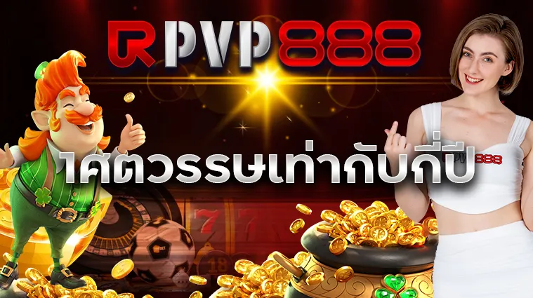 1ศตวรรษเท่ากับกี่ปี