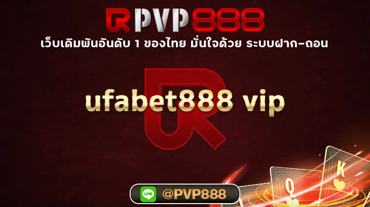 ufabet888 vip